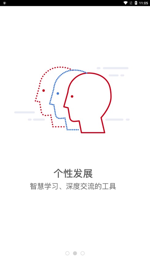 河南经贸职业学院智慧经贸app官方版截图1