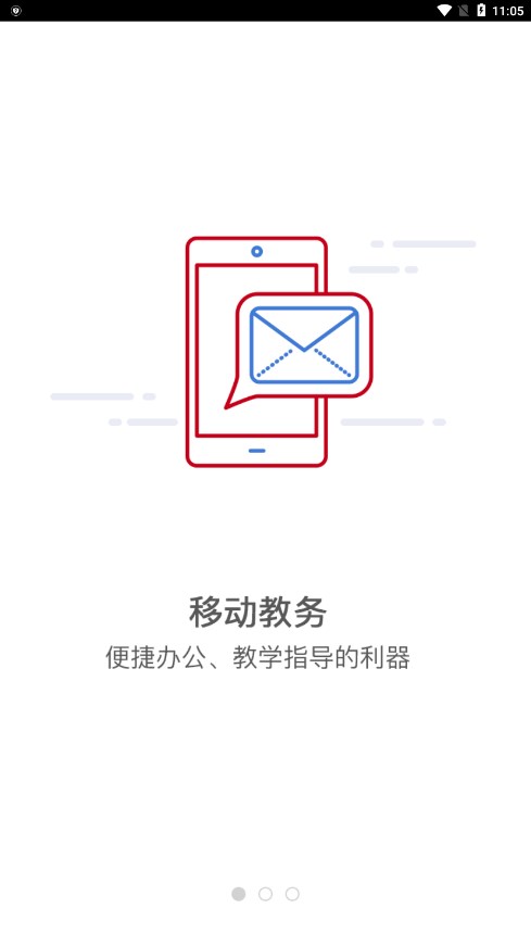 河南经贸职业学院智慧经贸app官方版截图3