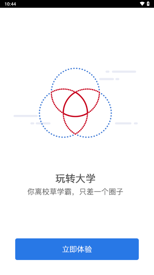 河南经贸职业学院智慧经贸app官方版截图2