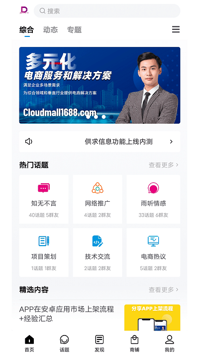 dzh知识库app最新版截图1