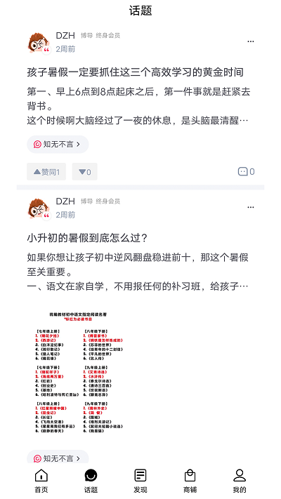 dzh知识库app最新版截图3