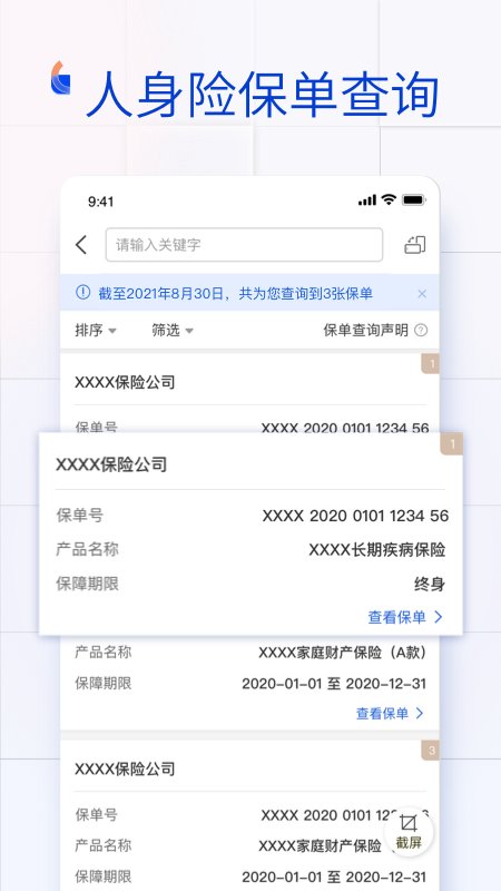 金事通app手机版截图2