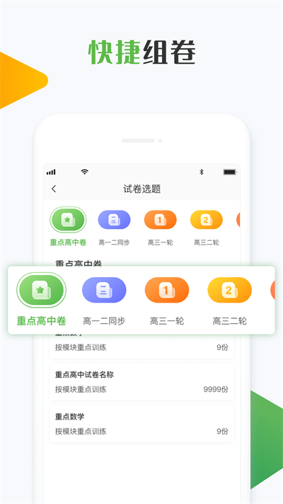 知心慧学教师端手机版截图1