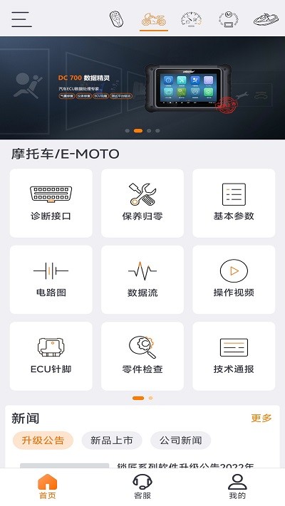 obdstar车辆维修软件截图2