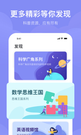 未来魔法校学生端截图4