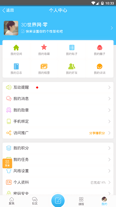 ug爱好者论坛截图4