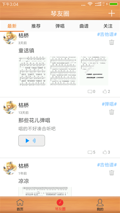 枯桥吉他谱手机版截图1