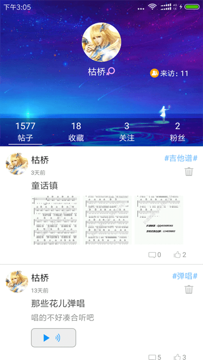 枯桥吉他谱手机版截图3