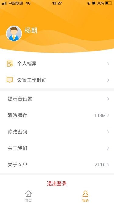 云南师范大学附属小学智慧校园平台截图2