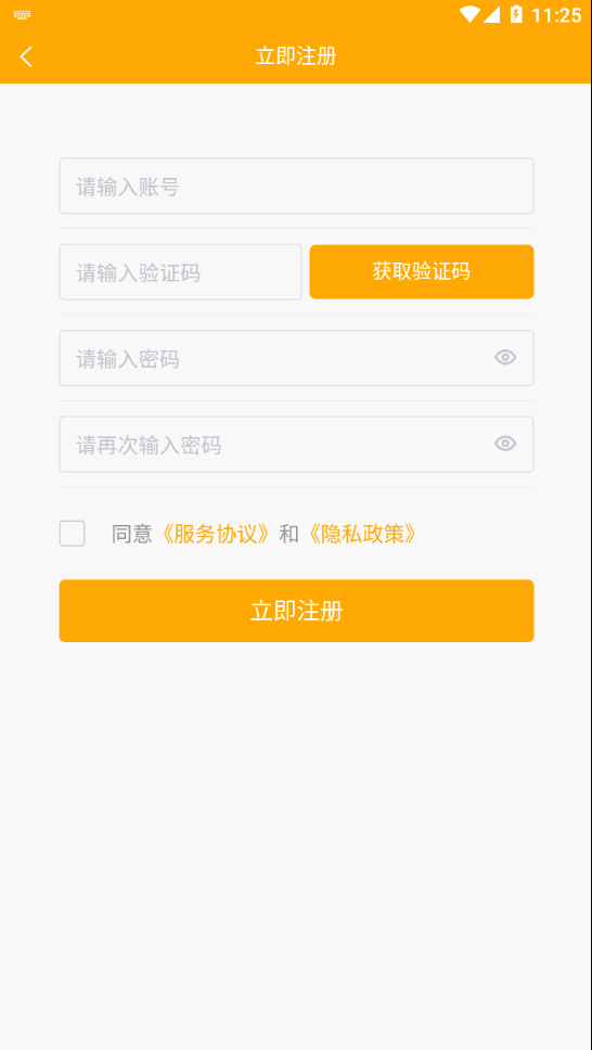 三一家长端手机版截图1