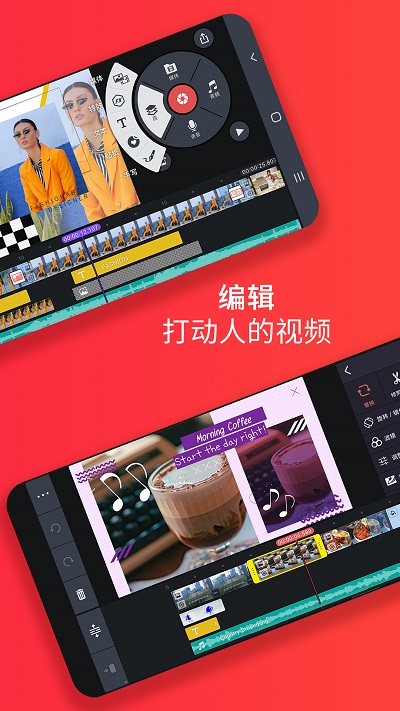 kinemaster去水印app(改名巧影)截图4