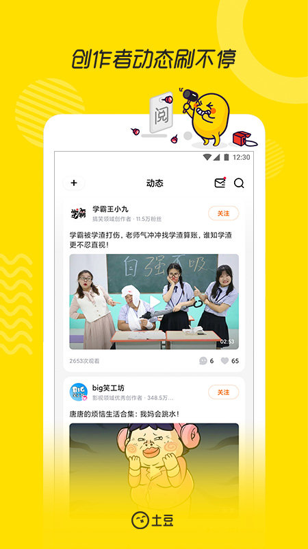 土豆视频极速版app截图2