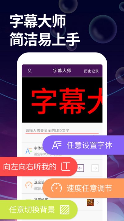 字幕大师手机版截图4