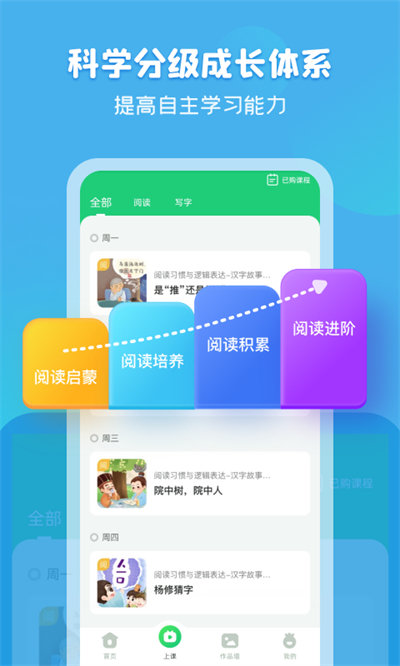 简小知写字app截图1