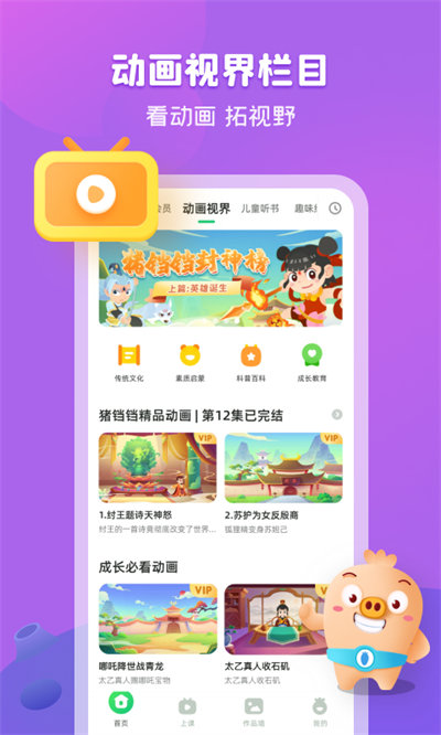 简小知写字app截图3