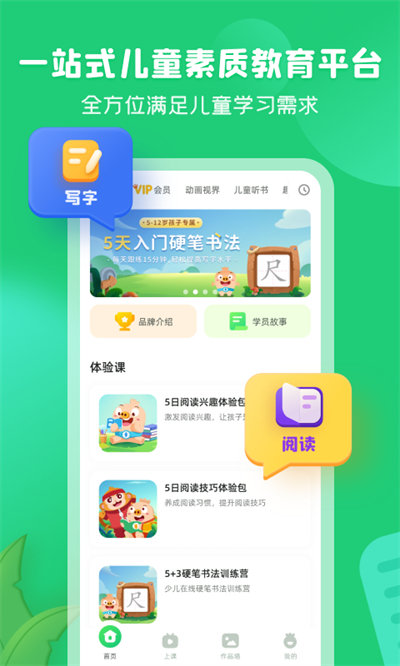 简小知写字app截图2