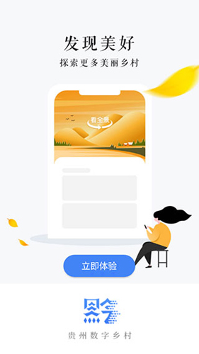 贵州数字乡村住房保障app截图3