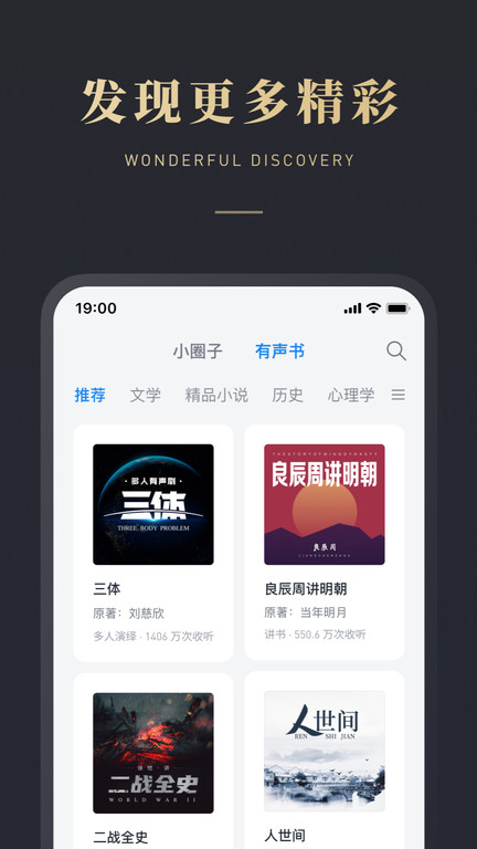 微信读书app最新版截图4