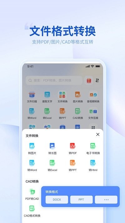 转转大师客户端截图3