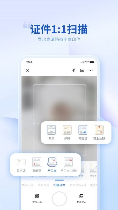 转转大师客户端截图1