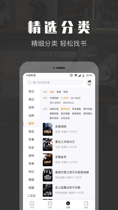 txt免费阅读小说软件截图2