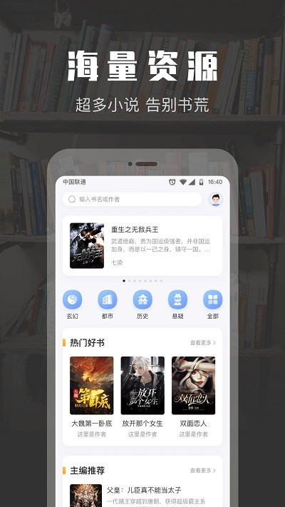 txt免费阅读小说软件截图1