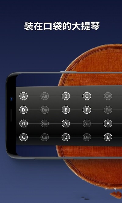 掌上大提琴app截图1