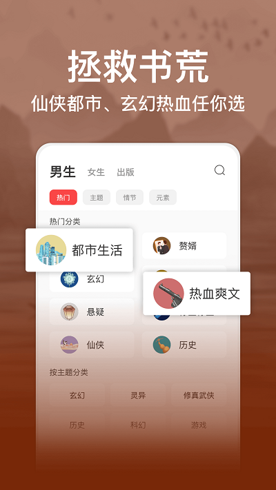 连尚免费读书极速版app(改为连尚读书极速版)截图2