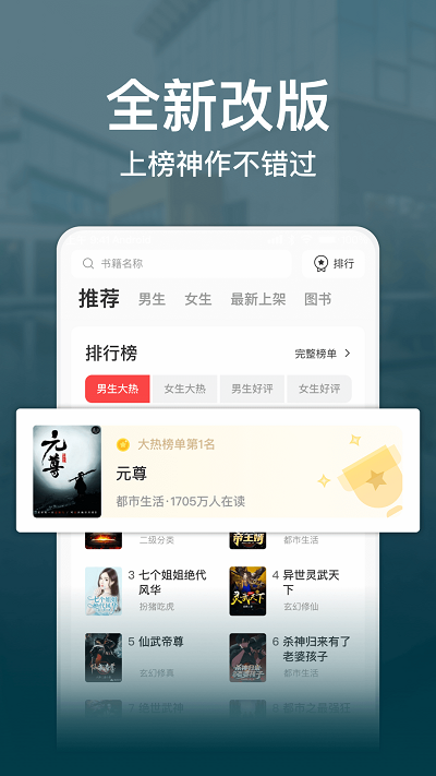 连尚免费读书极速版app(改为连尚读书极速版)截图3