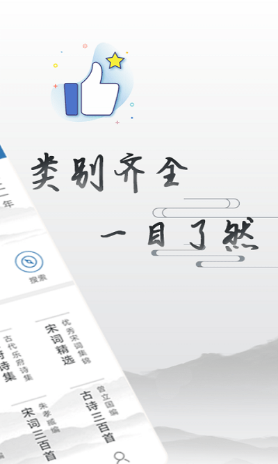 贝贝古诗词学习app(改为古诗词学习宝典)截图2