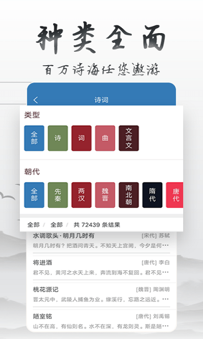 贝贝古诗词学习app(改为古诗词学习宝典)截图4