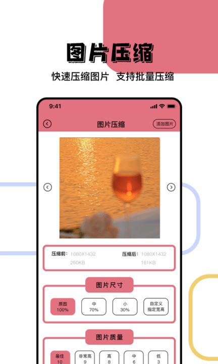 照片exif工具app最新版截图3