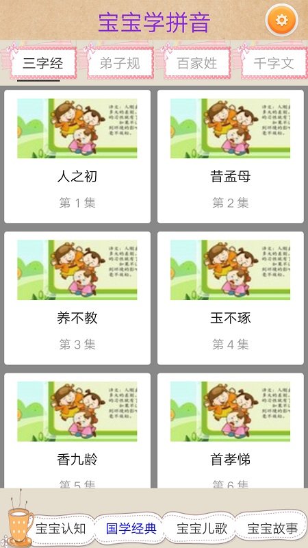 汉字转拼音工具app截图3