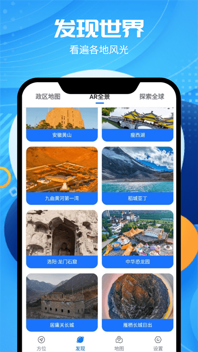 卫星3d地图app