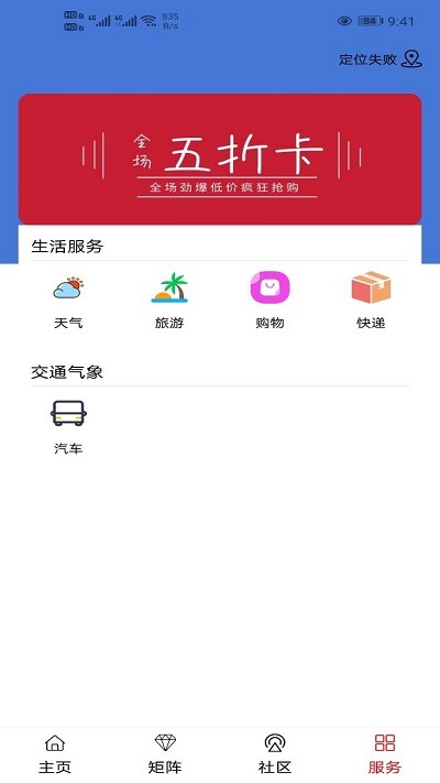 大美班玛手机客户端截图1