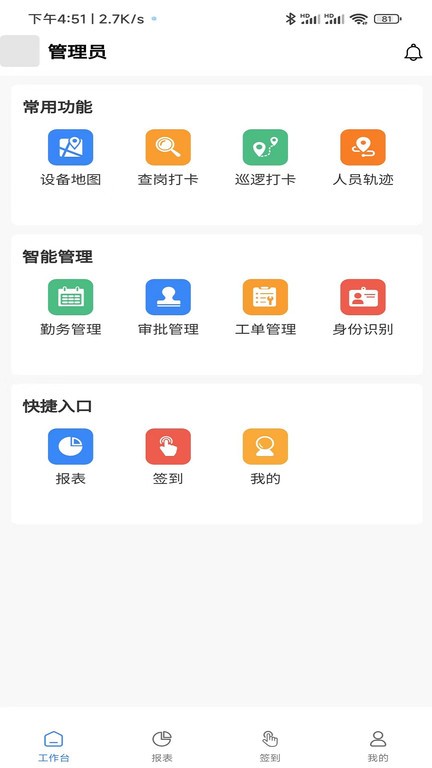 中威保胸牌官方版截图2