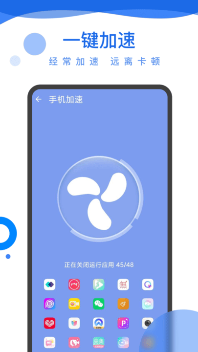 超能电池管家app手机版截图3