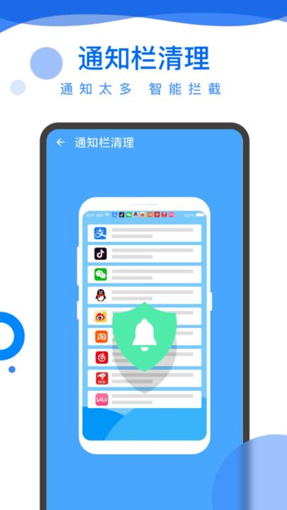 超能电池管家app手机版截图4