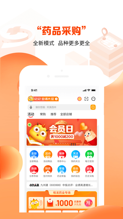 新讯云视最新版截图1