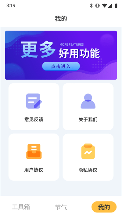 鲁班工具箱最新版截图3