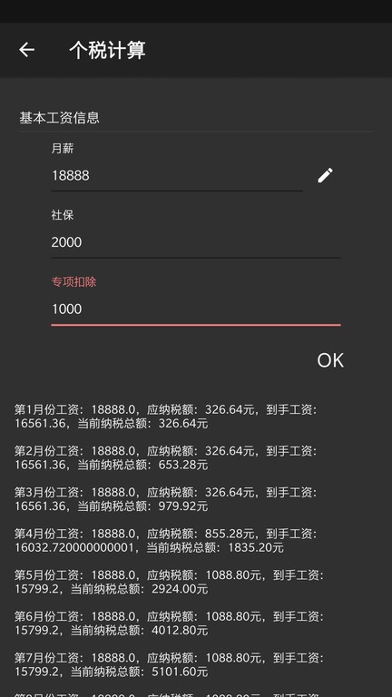 一刻待办app官方版截图2