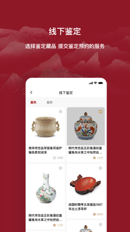 云博物馆app截图2