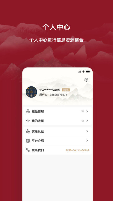 云博物馆app截图1