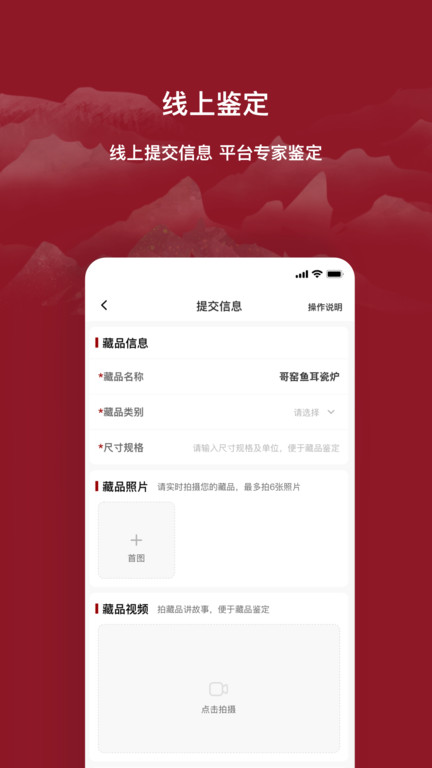 云博物馆app截图4