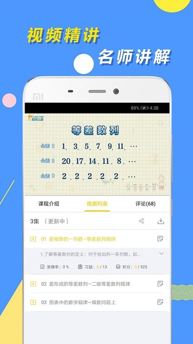 小学思维奥数app