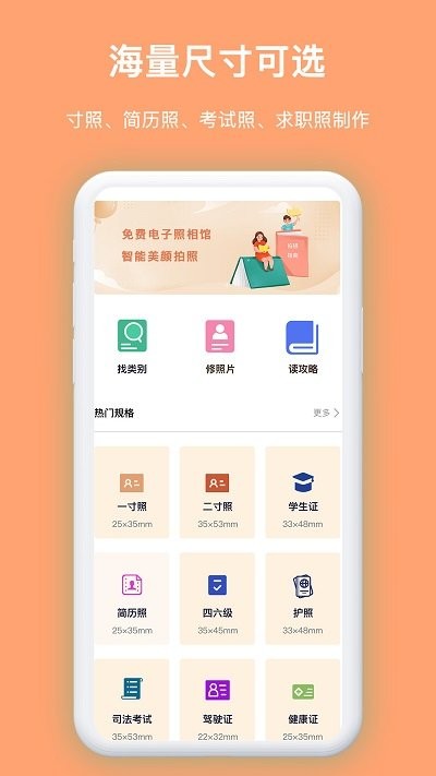 免费证件照换背景软件截图1