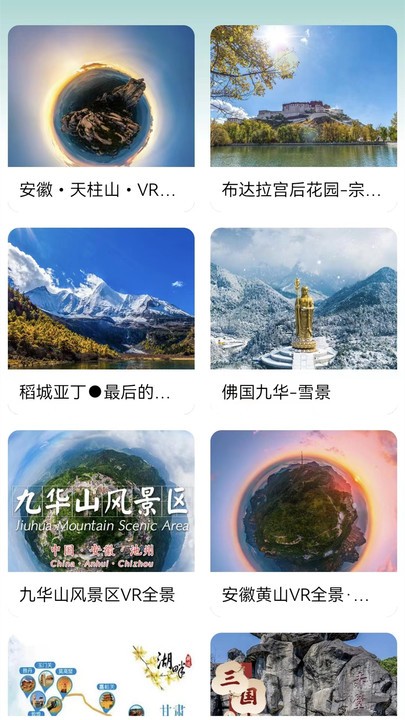 高清卫星街景地图导航截图4