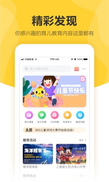 360儿童智能手表app客户端(改为为360儿童卫士)截图4