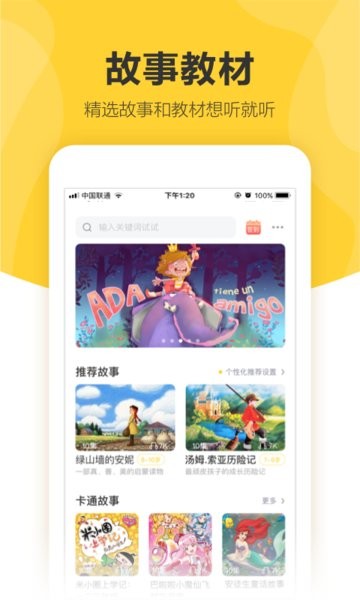 360儿童智能手表app客户端(改为为360儿童卫士)截图2