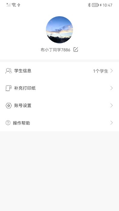 布小丁印题app官方版截图3